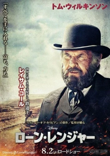 Theatrical Poster (Japan)
