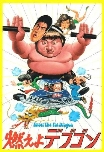 Theatrical Poster (Japan)