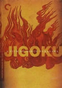 Jigoku