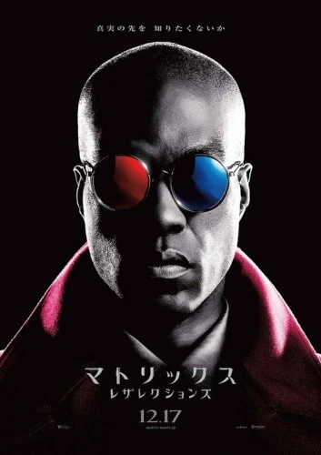 Theatrical Poster (Japan)