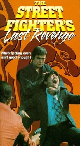 VHS Cover (New Line Studios)