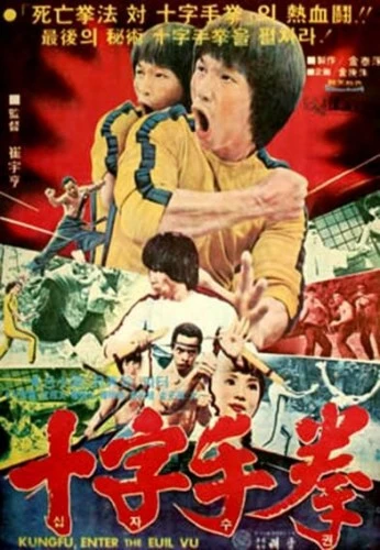 Theatrical Poster (Japan)