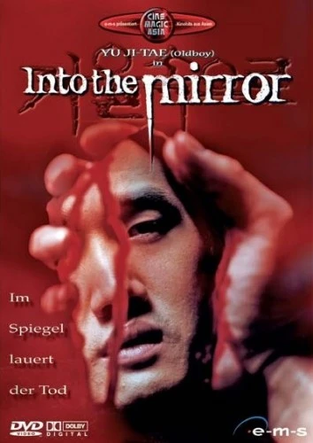 DVD Cover (Germany)