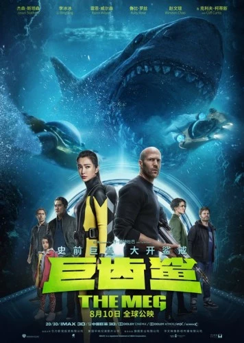 Theatrical Poster (Japan)