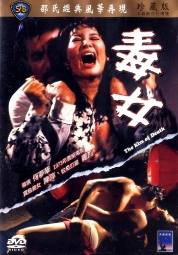 DVD Cover (Hong Kong)