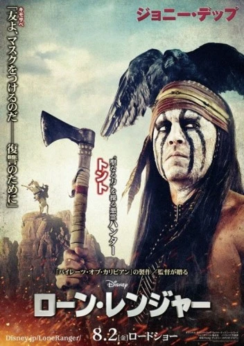 Theatrical Poster (Japan)