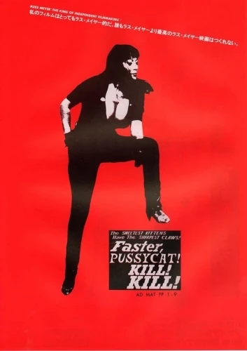 Theatrical Poster (Japan)