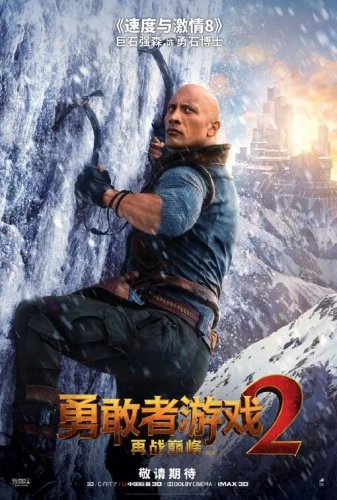 Theatrical Poster (Japan)