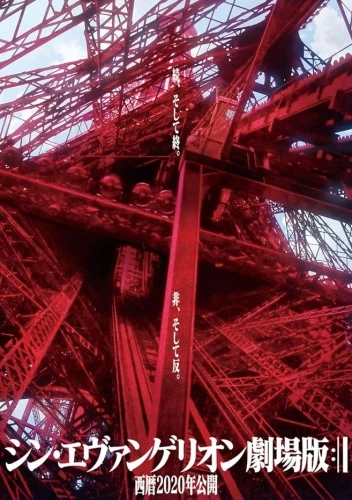 Theatrical Poster (Japan)