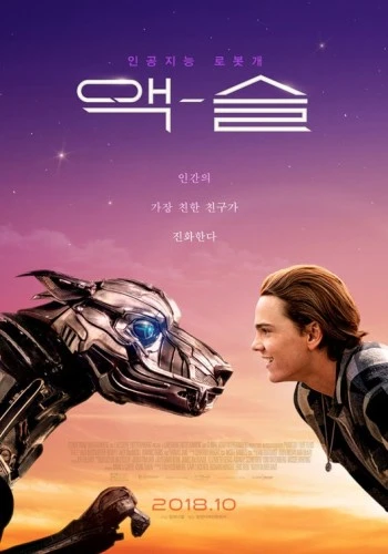 Theatrical Poster (Japan)