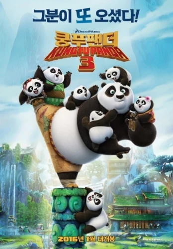 Theatrical Poster (Korea)