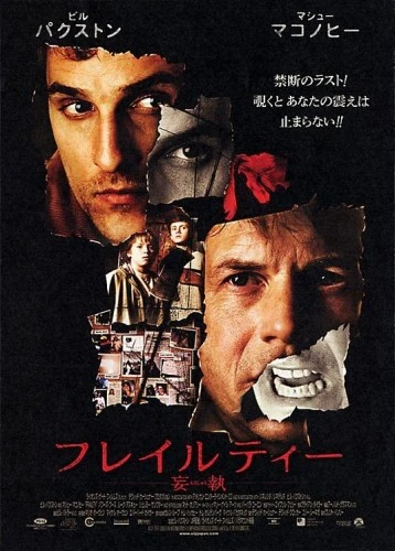 Theatrical Poster (Japan)
