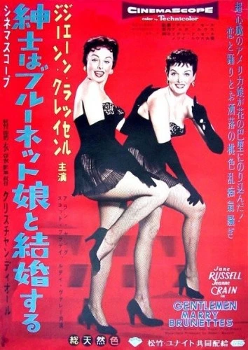 Theatrical Poster (Japan)