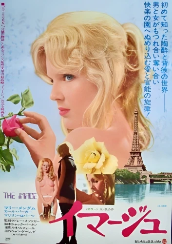 Theatrical Poster (Japan)