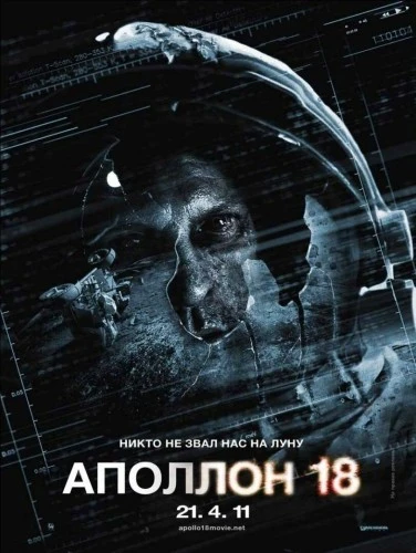 Theatrical Poster (Russia)