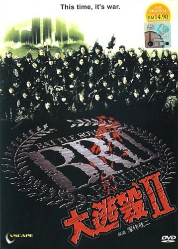 DVD Cover (Malaysia)