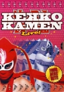 Kekko Kamen Live!