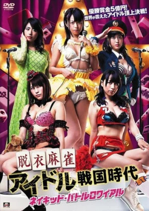DVD Cover (Japan)