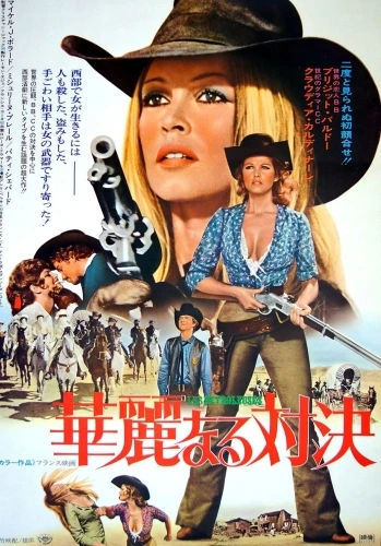 Theatrical Poster (Japan)