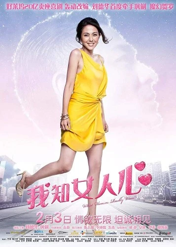 Theatrical Poster (Japan)