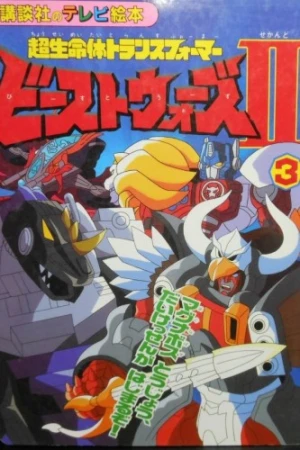 Theatrical Poster (Japan)