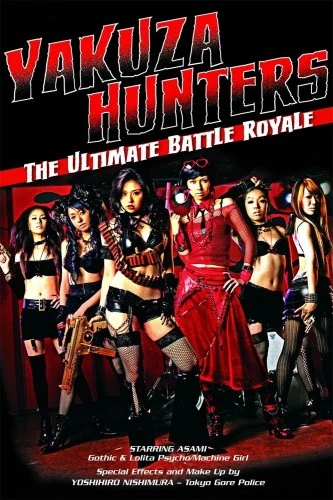 Theatrical Poster (USA)
