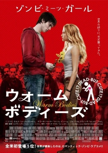 Theatrical Poster (Japan)