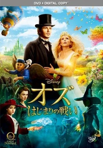 DVD Cover (Japan)