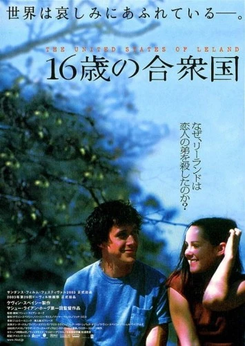 Theatrical Poster (Japan)