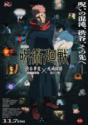Theatrical Poster (Japan)