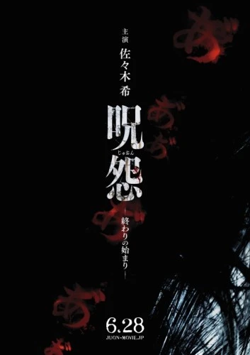 Theatrical Poster (USA)
