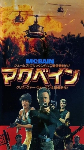 VHS Cover (Japan)