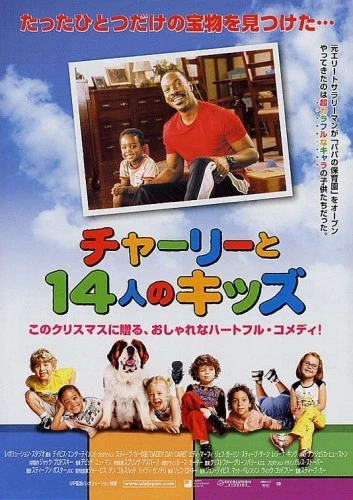 Theatrical Poster (Japan)