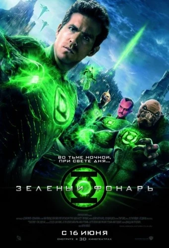 Theatrical Poster (Russia)