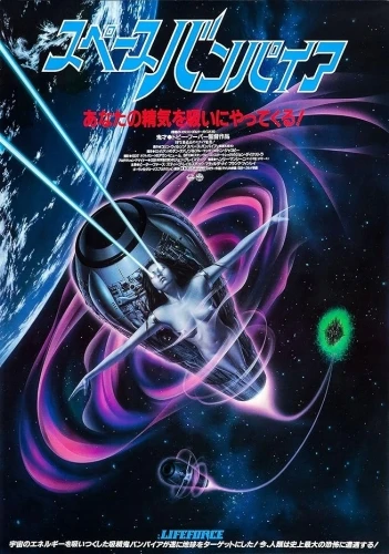 Theatrical Poster (Japan)