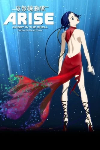 Theatrical Poster (USA)