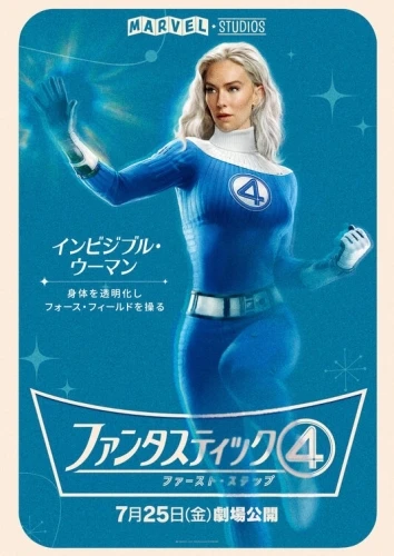 Theatrical Poster (Japan)