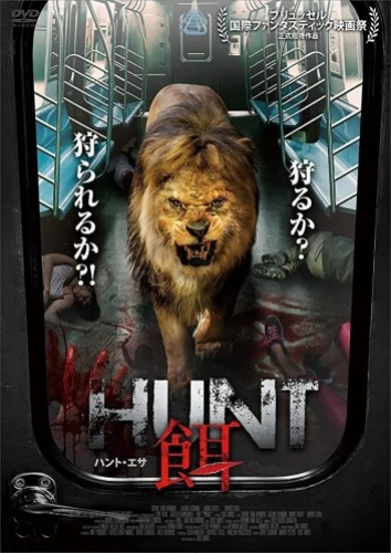 Theatrical Poster (Japan)