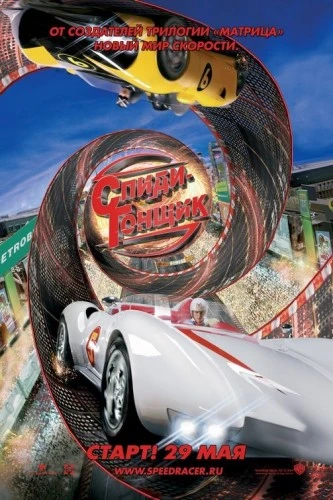 Theatrical Poster (Russia)