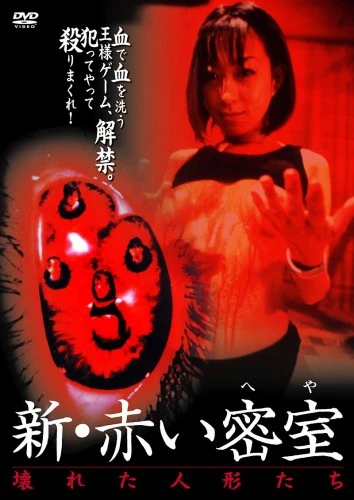 DVD Cover (Japan)