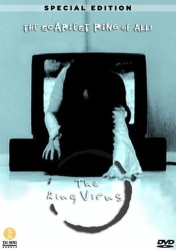 DVD Cover (Tai Seng Entertainment Reissue)