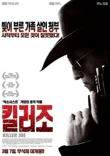 Theatrical Poster (Korea)