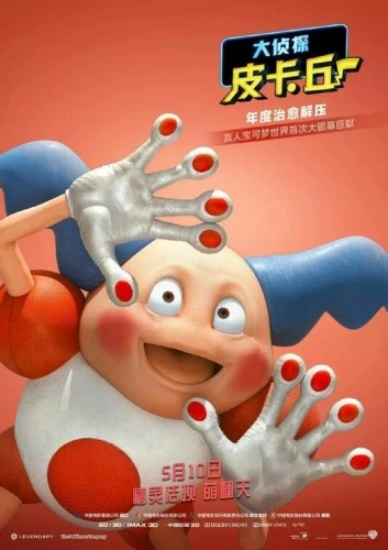 Theatrical Poster (Japan)