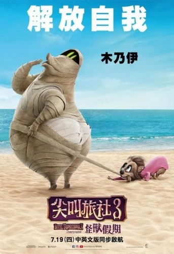 Theatrical Poster (Japan)