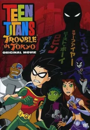 DVD Cover (Warner Brother)