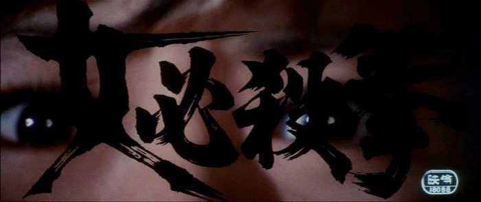 Title Card