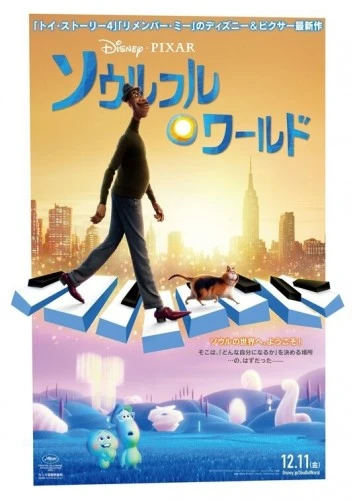 Theatrical Poster (Japan)