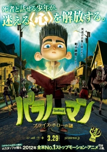 Theatrical Poster (Japan)