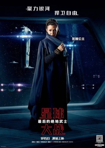 Theatrical Poster (Japan)