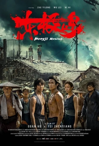 Theatrical Poster (China)